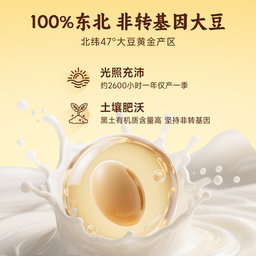 永和豆浆510g无添加蔗糖豆奶粉/经典原味/维他型豆奶营养早餐冲饮 - 图1