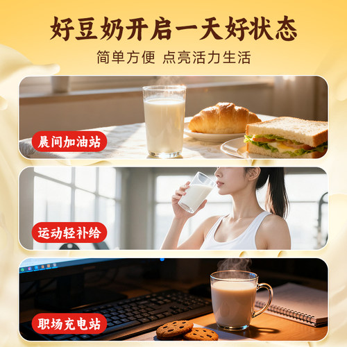 永和豆浆510g无添加蔗糖豆奶粉/经典原味/维他型豆奶营养早餐冲饮 - 图3