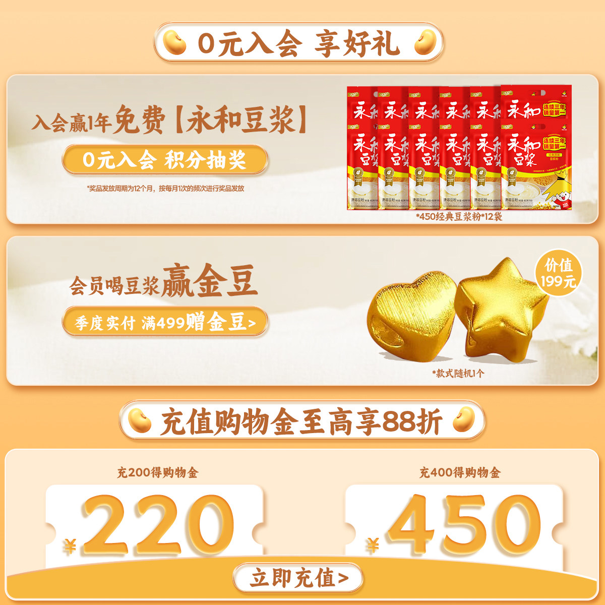 【直播推荐】永和豆浆450g480g经典香醇原味低甜代早餐黄豆豆浆粉