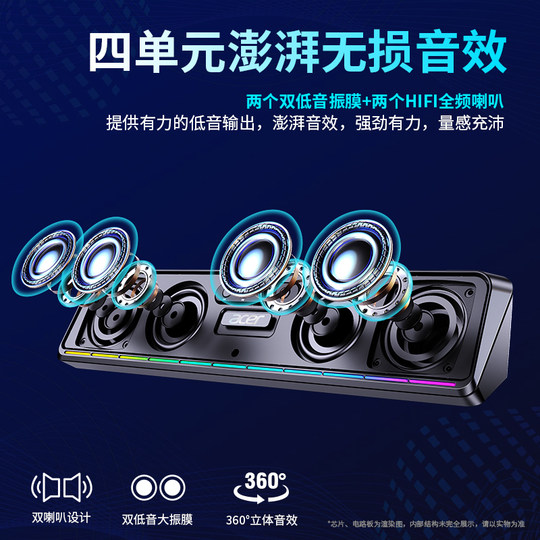 acer/宏碁电脑音响蓝牙音箱台式机笔记本重低音炮多媒体有线发光