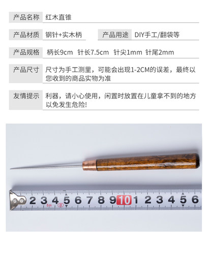 尖锐打孔锥木柄锥子手工老式针锥超长细锥子针皮革打孔器 - 图2