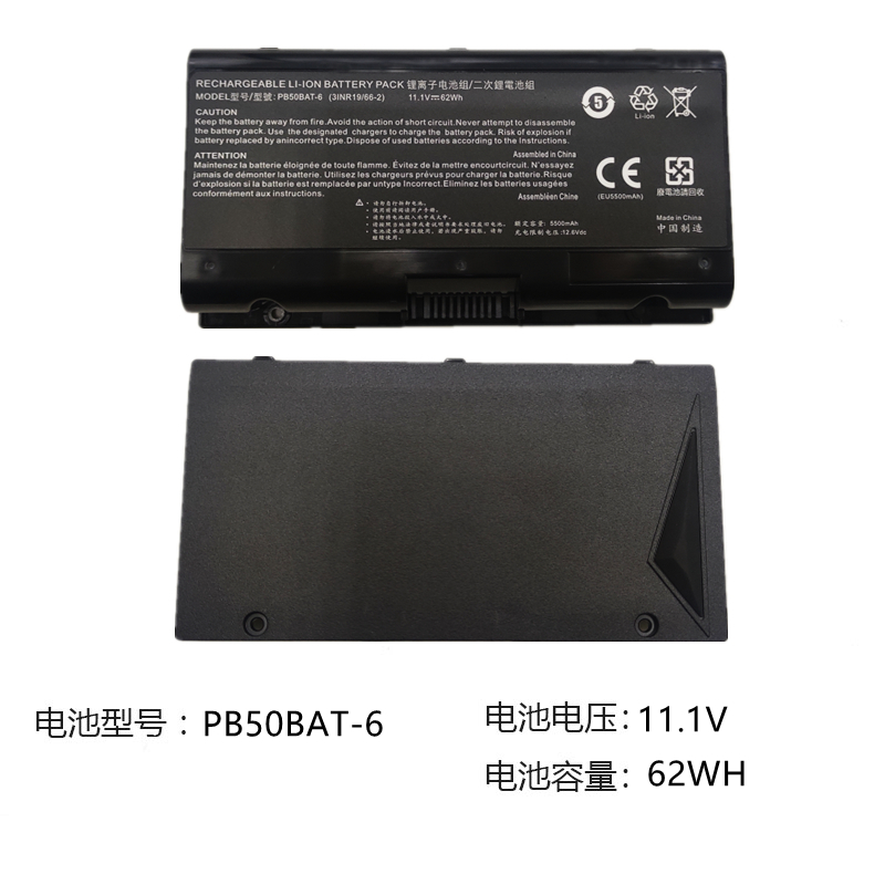 适用神舟战神G9-CT7PK CPB5S04 Z8-CR7P1 PB50BAT-6 兼容电池 - 图2