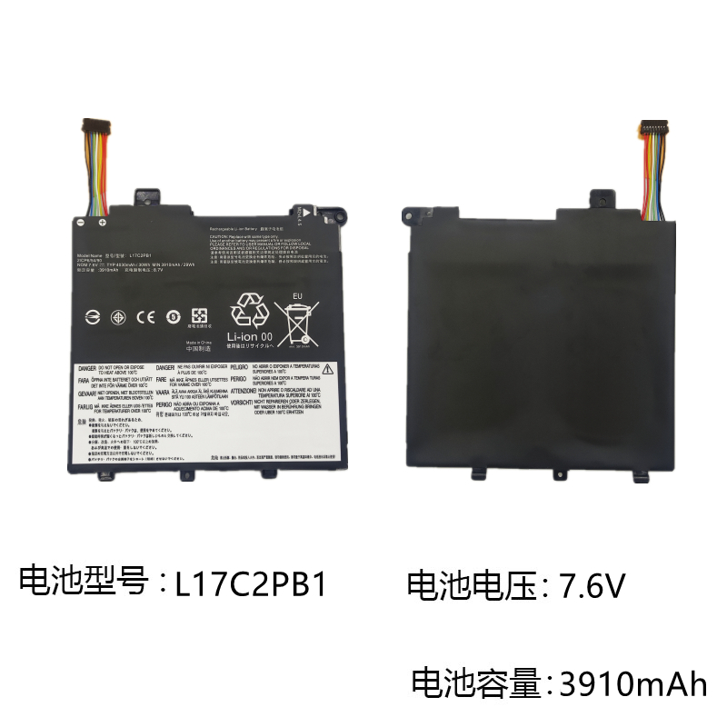 适用联想昭阳E43 K43C-80 V330-14IKB L17M2PB1 兼容电池L17C2PB1 - 图2