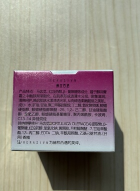 赫拉西遇润颜焕靓呵护霜15g火龙果原素修复精华韩国痣术小套盒