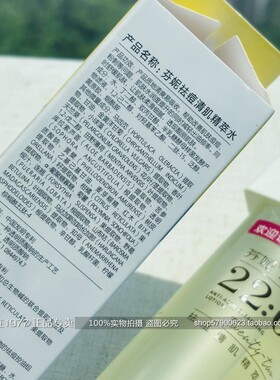 芬妮祛痘清肌精萃水180ml清爽改善肌肤痘痘粉刺舒缓肌肤控油爽肤
