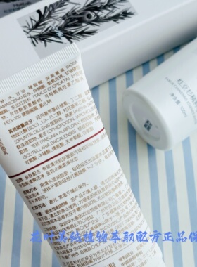 花叶美红豆杉净颜洁面乳80g深层洁肤温和不紧绷无刺激洗面买1发2
