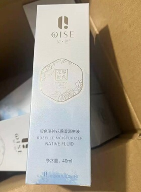 契色洛神花沁透保湿乳液保湿水保湿霜原生液五件套清透水润护肤品