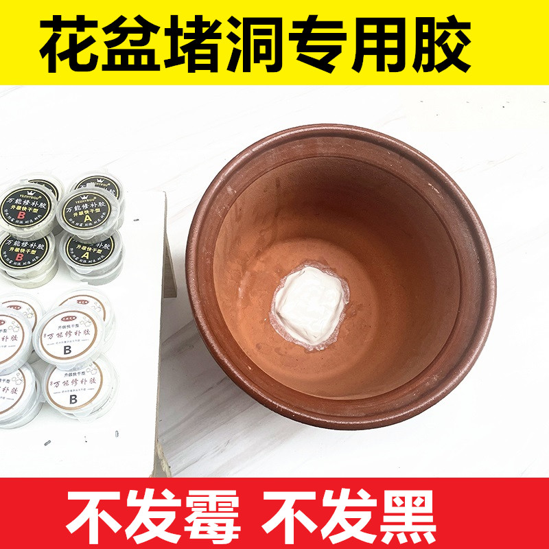 花盆改鱼缸孔洞密封胶花盆补洞胶排水口密封胶花盆底部孔洞专用胶,淘宝优惠券,粉丝福利购,淘宝优惠卷