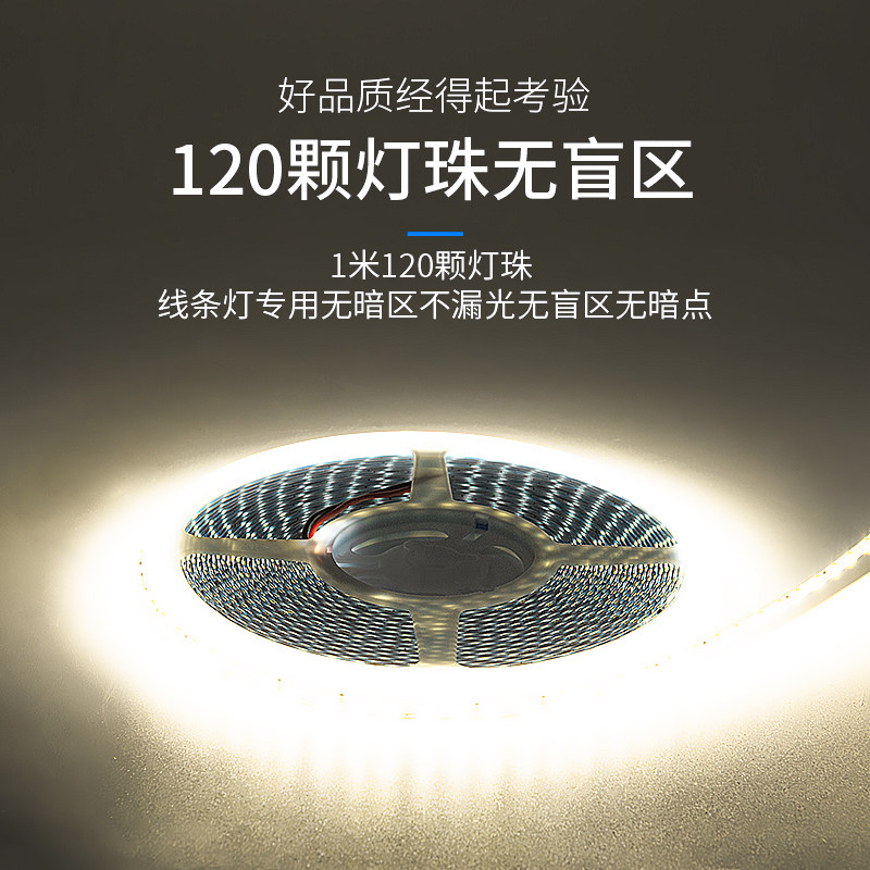 12VLED超亮软灯条裸板自粘光带装饰24V灯带无频闪线性线条灯超薄,淘宝优惠券,粉丝福利购,淘宝优惠卷