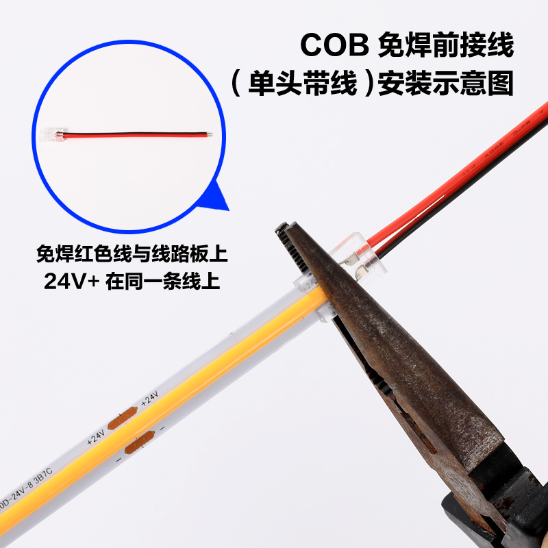 led低压贴片灯带COB免焊接头卡扣连接线2835/8mm5050连接器焊线转 - 图0