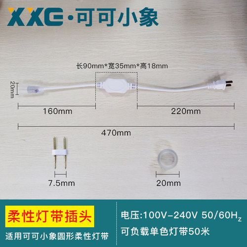 led灯带插头圆形柔性霓虹灯带配件使用控制器电源线连接线卡220V - 图0