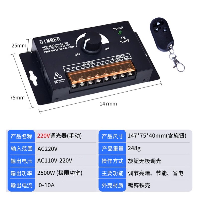 LED调光控制器高压单色灯带条灯箱招牌220V亮度调节旋钮开关遥控,淘宝优惠券,粉丝福利购,淘宝优惠卷