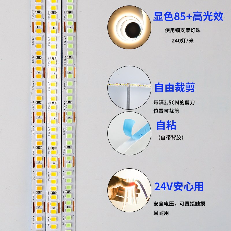 24V低压灯带自粘线形灯客厅贴片橱柜嵌入式线条灯卡槽led灯条超亮,淘宝优惠券,粉丝福利购,淘宝优惠卷