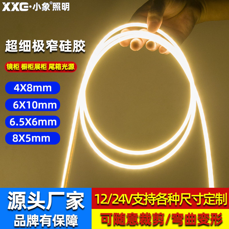 极窄超细软硅胶灯带24V线条线形灯嵌入式灯槽线型12V低压防水灯条,淘宝优惠券,粉丝福利购,淘宝优惠卷