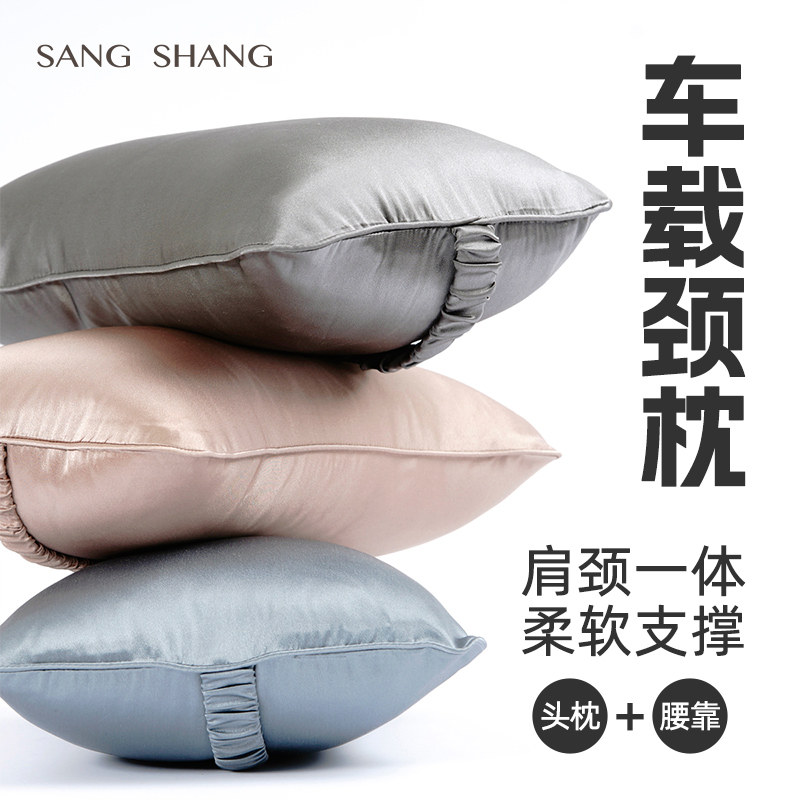 桑尚真丝汽车头枕靠颈枕高级车座椅高档车载开车缓解疲劳单个,淘宝优惠券,粉丝福利购,淘宝优惠卷