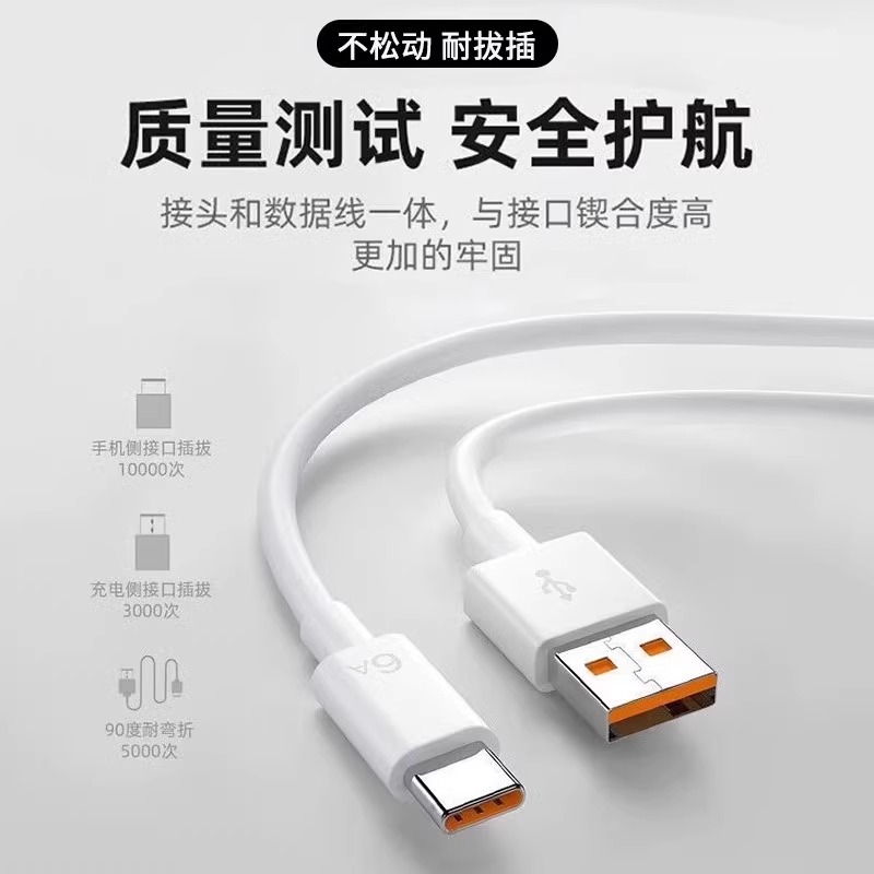 【枳七】适用华为120W充电器240W通用超级快充头mate40 p50 nova9荣耀70手机闪充60v20插头6se快充线正品pro - 图2