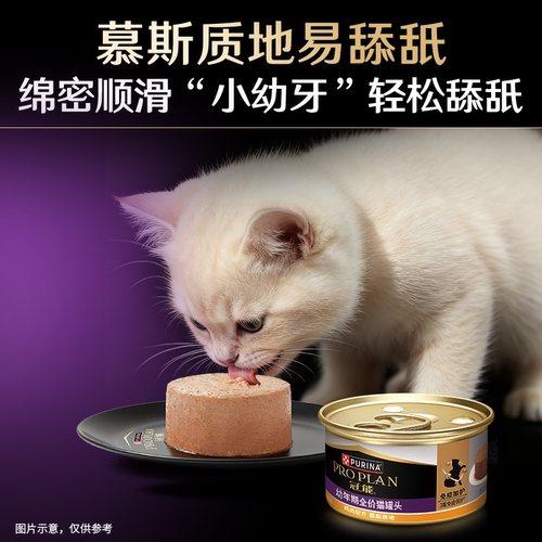 【立即抢购】雀巢普瑞纳官方冠能幼猫成猫主食罐猫咪湿粮罐头 - 图2