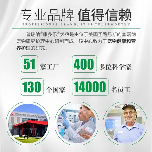 普瑞纳康多乐狗粮成犬通用型拉布拉多柯基宠物牛肉肝蔬菜狗粮营养 - 图2