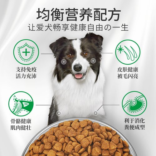 普瑞纳康多乐狗粮成犬通用型拉布拉多柯基宠物牛肉肝蔬菜狗粮营养 - 图1