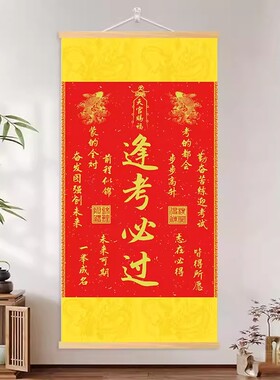 锦鲤鱼跃龙门挂画考试升学天官赐福客厅书房挂轴金榜题名书法字画