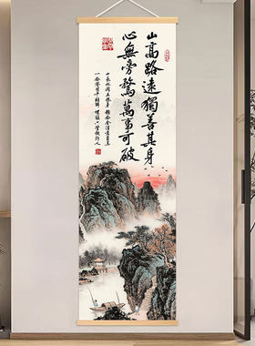 为人有德天长佑字画挂画新中式书房客厅装饰画玄关宋式美学卷轴画