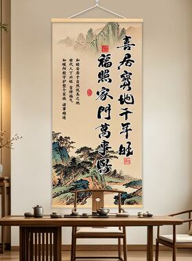 喜居宝地千年旺2026新款挂画新中式客厅玄关书房背景墙装饰画字画