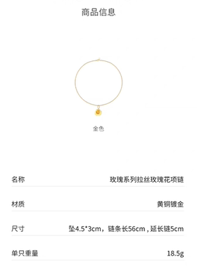 daartemis达弥玫瑰系列拉丝玫瑰花项链女轻奢设计感锁骨项链