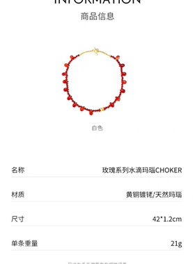 daartemis玫瑰系列不规则水滴玛瑙CHOKER精致款红色串珠项链女