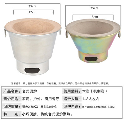 东北老式泥炉土灶煮茶烤肉炉商用户外碳烤炉打边木碳烧烤炉泥瓦炉 - 图2