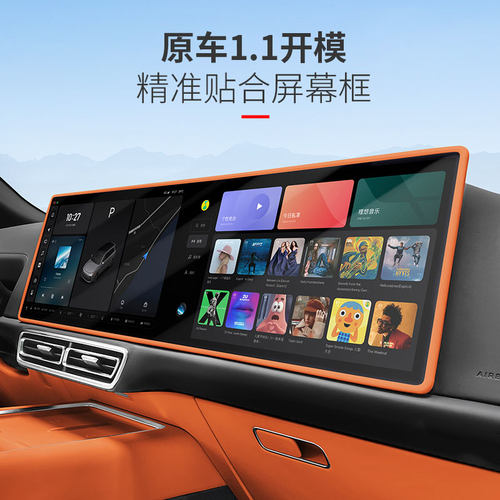 理想L6L7L8L9i8i6MEGA屏幕保护套硅胶中控导航车内改装饰用品配件 - 图1