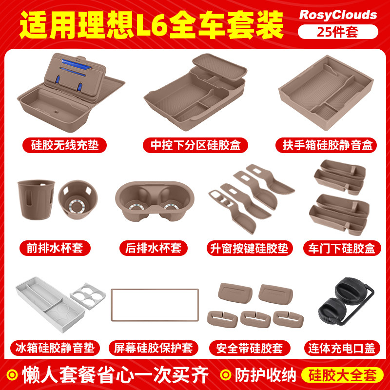 Applicable to all ideal series, new car protection set