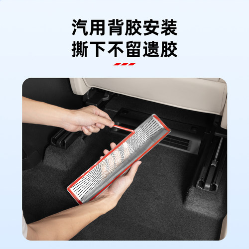 理想i8i6座椅下空调出风口保护罩防尘网专用汽车配件车内装饰用品 - 图2