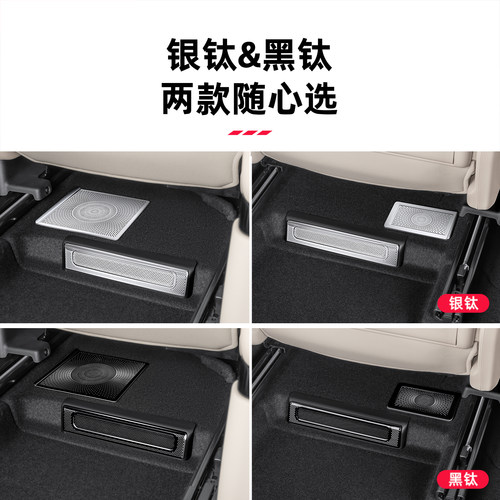 理想i8i6座椅下空调出风口保护罩防尘网专用汽车配件车内装饰用品 - 图3