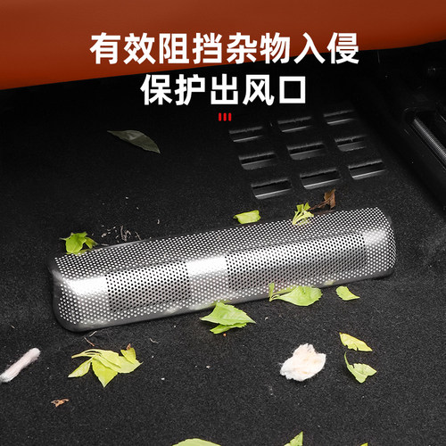 理想i6i8L6L7L8L9座椅下出风口保护罩空调车内装饰专用配件用品 - 图1