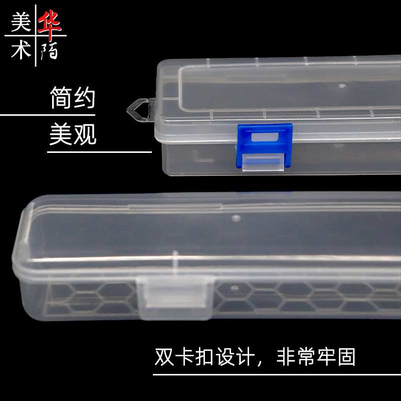 加长款蓝扣水粉笔盒 美术生专用 毛笔油画丙烯水彩画笔透明收纳盒 - 图1