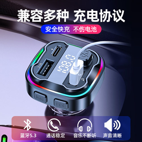 车载蓝牙接收器MP3播放音响汽车充电点烟转换音频收音机连接音乐 - 图0