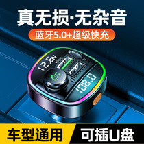 On-board Bluetooth receiver lossless sound quality MP3 player U disc conversion car with charger with point smoke universal