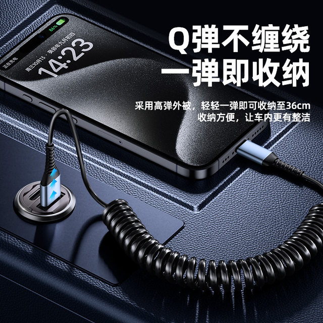 Car spring data cable carplay charging cable head