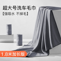 Car wash big towel high-end large size water suction thickening without dropping hair professional wiping cloth special towels to collect water to rub the car