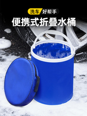 Ведра для мойки 汽车用折叠水桶车载收缩桶便携式洗车专用桶户外旅行钓鱼可伸缩筒