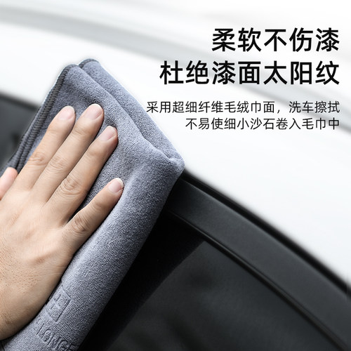 高级洗车毛巾擦车布专用吸水无痕汽车用品车载内饰车内抹布不掉毛 - 图1