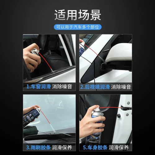 Электрическая смазка, стеклянный резиновый спрей с рельсами