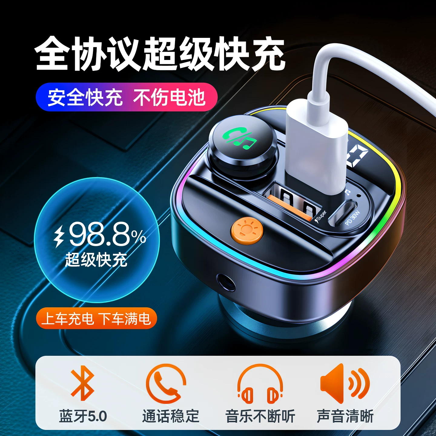 USB flash drive, charger for car, universal lighter, bluetooth, MP3