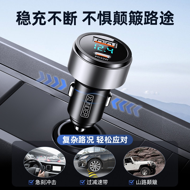 适用大众车载手机充电器速腾探岳迈腾途观朗逸汽车点烟头车充快充,淘宝优惠券,粉丝福利购,淘宝优惠卷