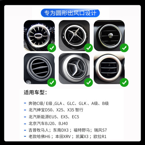 圆形出风口车载手机支架适用于本田xrv奔驰奥迪专用A4L汽车q2夹 - 图3