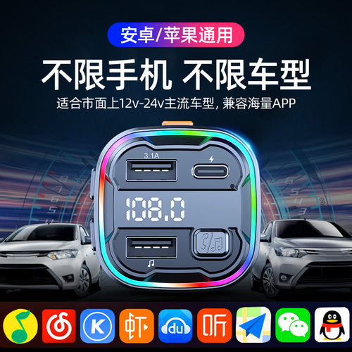车载蓝牙接收器MP3播放音响汽车充电点烟转换音频收音机连接音乐 - 图2