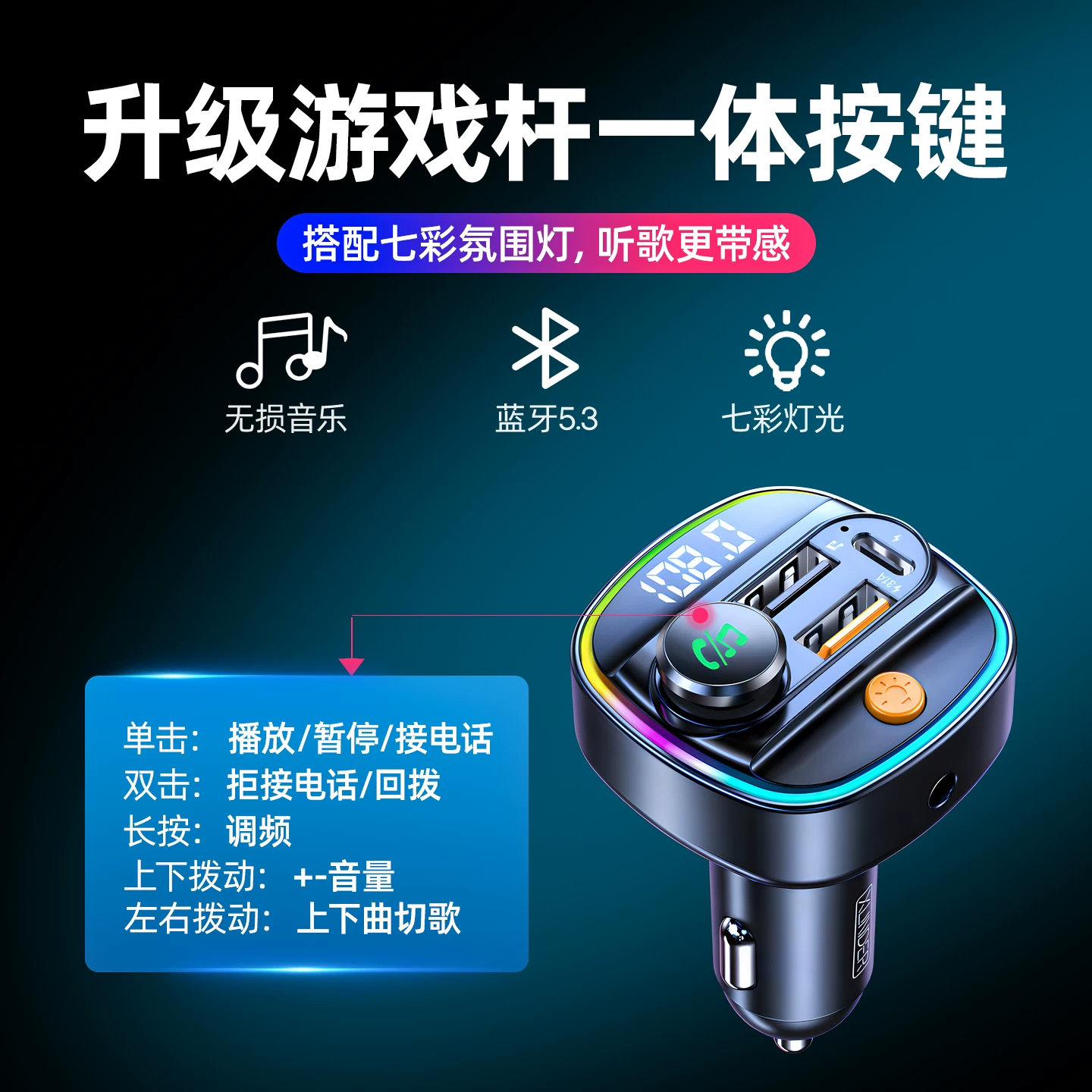 USB flash drive, charger for car, universal lighter, bluetooth, MP3