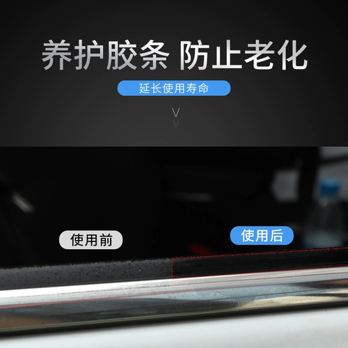 Электрическая смазка, стеклянный резиновый спрей с рельсами