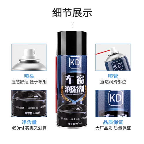 Электрическая смазка, стеклянный резиновый спрей с рельсами