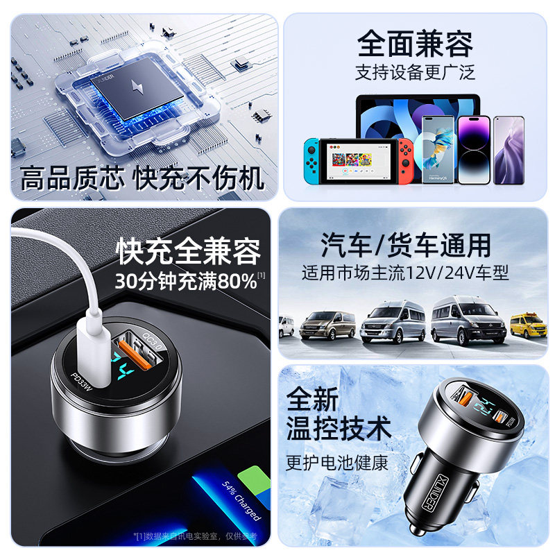 适用大众车载手机充电器速腾探岳迈腾途观朗逸汽车点烟头车充快充,淘宝优惠券,粉丝福利购,淘宝优惠卷